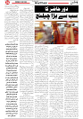 Wattan 21 May_4
