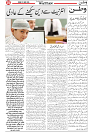 Wattan 22 May_5