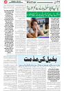 Wattan 27 May_2
