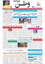 Wattan Ma24 May 2026_1