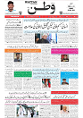 Wattan 31 May 2026_1