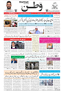 Wattan 02 June_1