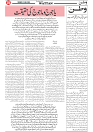 Wattan 02 June_5