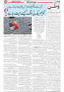 Wattan 3 June_5