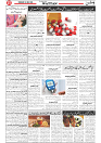 Wattan 4 June_7