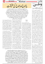 Wattan 05 June_5