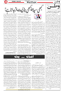 Wattan 11 June_5