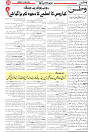 Wattan 16 June_5