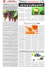 Wattan 16 June_7