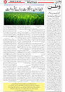 Wattan 18 June_5