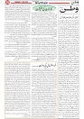 Wattan 20 June_5