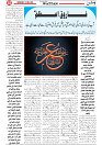 Wattan 24 June_2