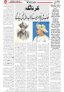Wattan 24 June_4