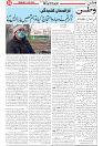 Wattan 24 June_5