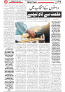 Wattan 25 June_2