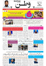 Wattan 26 June_1