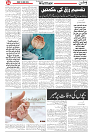 Wattan 26 June_4