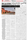 Wattan 26 June_5