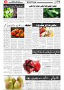 Wattan 26 June_7