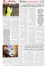 Wattan 27 June_2