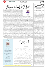 Wattan 28 June_5