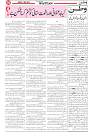 Wattan 14 June 2026_5