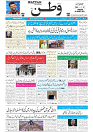 Watan 07 August_1