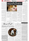 Watan 07 August_2