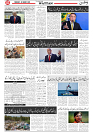 Watan 07 August_3
