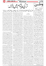 Watan 07 August_5