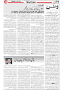 Wattan 15 July 2026_5