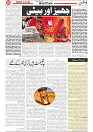 Wattan 22 July 2026_2