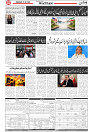 Wattan 22 July 2026_3