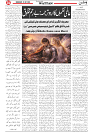 Wattan 22 July 2026_4