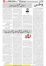 Wattan 22 July 2026_5