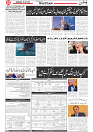 Wattan 29 July 2026_3