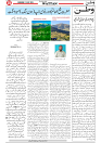 Wattan 29 July 2026_5