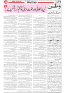 Wattan 2 July 2026_5