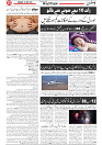 Wattan 2 July 2026_7