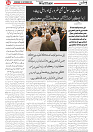 Wattan 02 Sept 2026_4