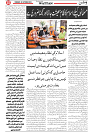 Wattan 03 Sept 2026_2