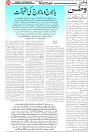 Wattan 03 Sept 2026_5