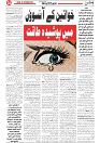 Wattan 04 Sept 2026_4