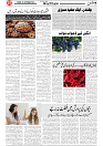 Wattan 06 Sept 2026_7