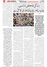 Wattan 12 Sept 2026_4