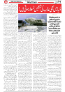 Wattan 13 Sept 2026_4