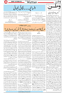 Wattan 13 Sept 2026_5