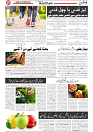 Wattan 13 Sept 2026_7