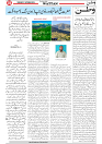 Wattan 17 Sept 2026_5