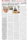 Wattan 19 Sept 2026_5